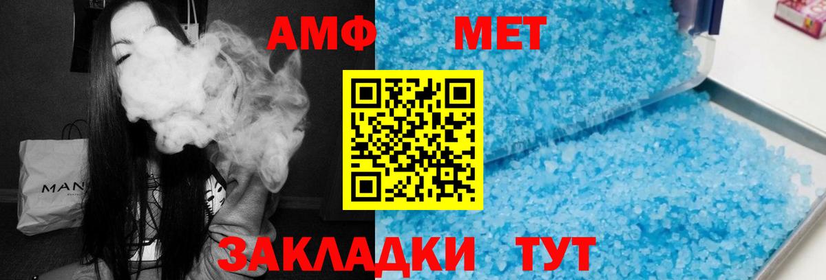 АМФЕТАМИН  АМФ  Вход с VPN  Амфетамин VHQ  Псков 