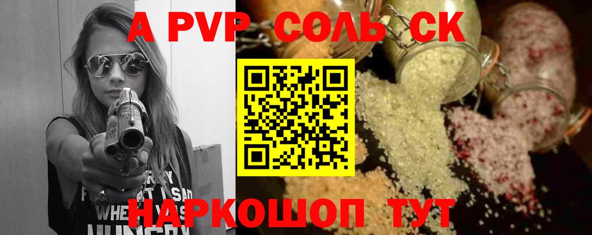 Alfa_PVP СК Псков