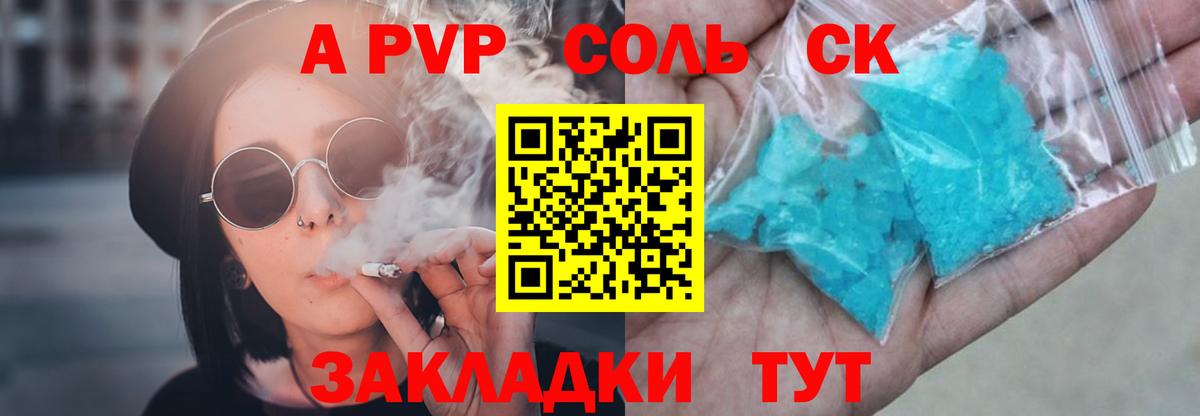 Альфа ПВП VHQ  Alfa_PVP СК КРИС  Вход с VPN  Псков  APVP СК КРИС 