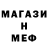 Альфа ПВП мука diana meep