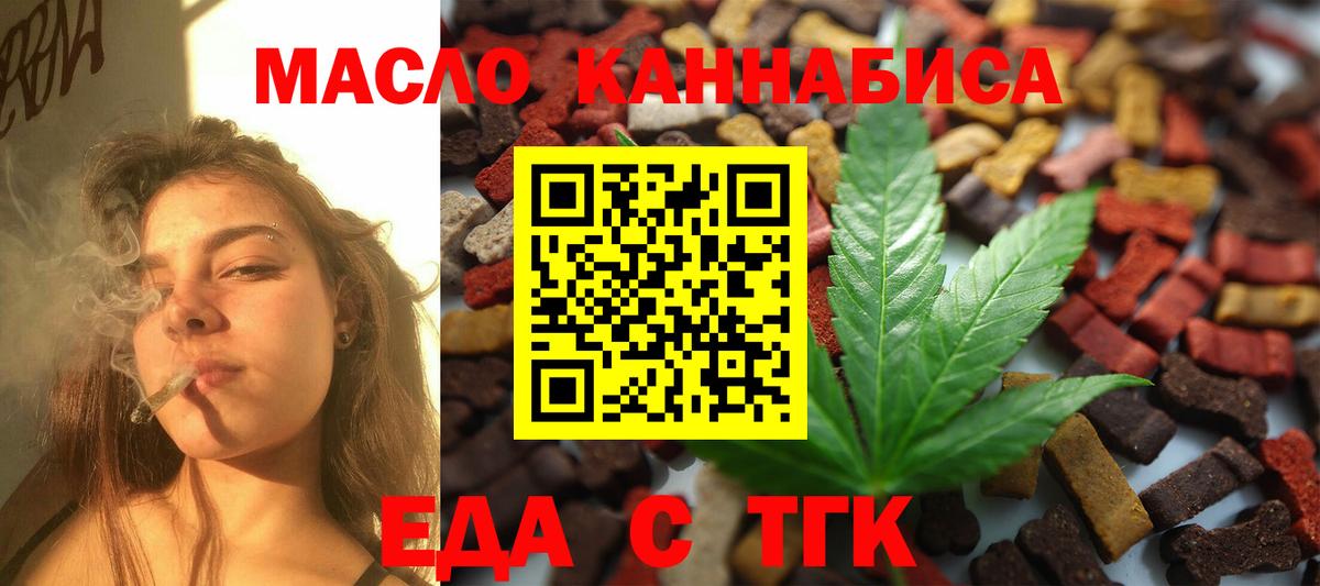 Печенье с ТГК конопля Псков