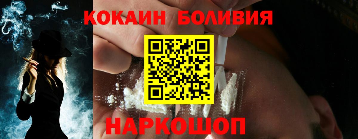 Cocaine FishScale Псков