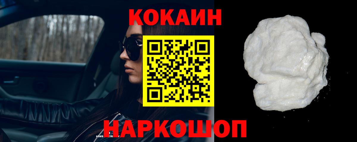 где купить   Кокаин Fish Scale  Cocaine  Вход с VPN  Псков 