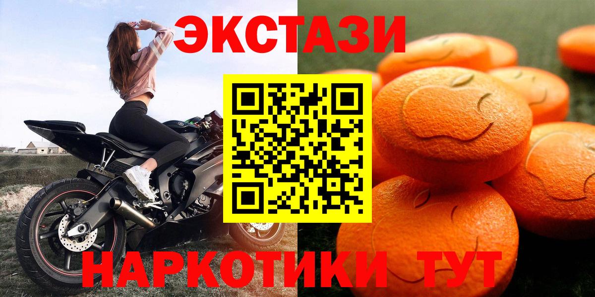 Ecstasy 300 mg  Ecstasy  Экстази диски  Псков  Вход с VPN 