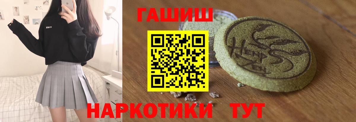 ГАШИШ убойный  Вход с VPN  Псков 