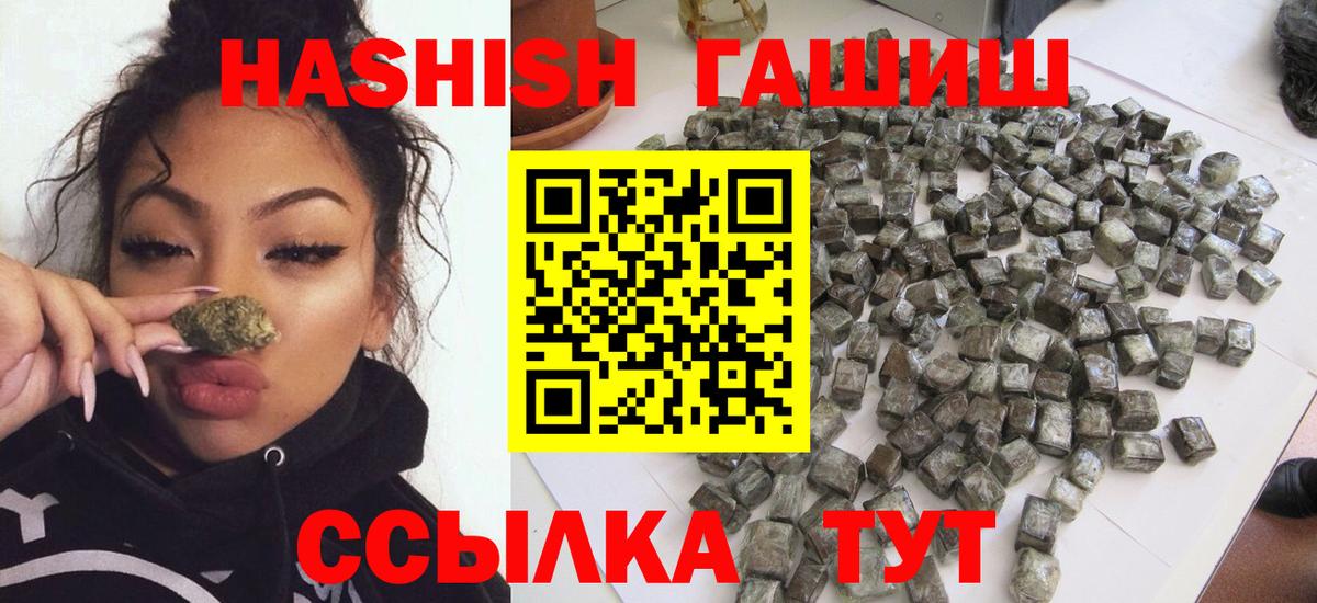 ГАШИШ VHQ Псков