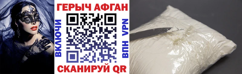 ГЕРОИН VHQ  где купить наркоту  Псков 