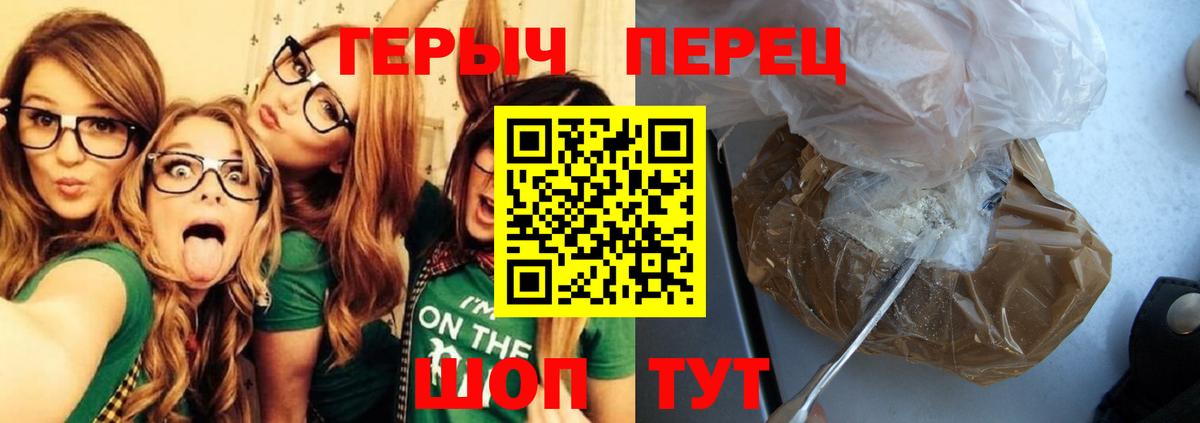 Псков  ГЕРОИН  Вход с VPN  ГЕРОИН хмурый 