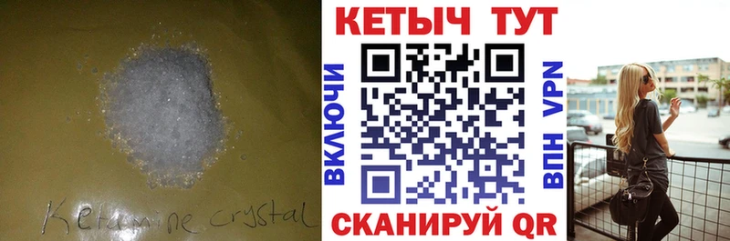 Кетамин ketamine  Псков 