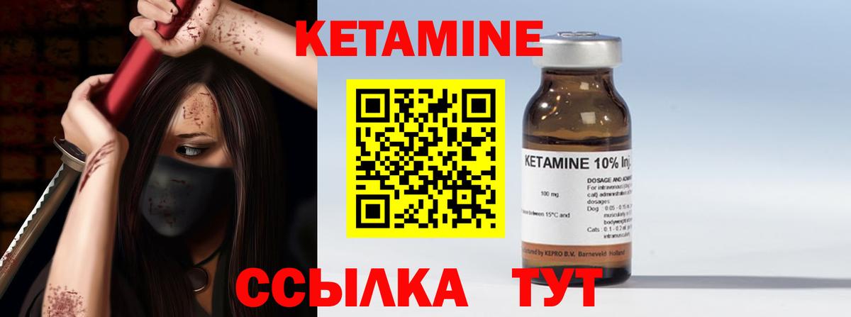 Кетамин VHQ  Вход с VPN  КЕТАМИН VHQ  дарк нет как зайти  Псков 