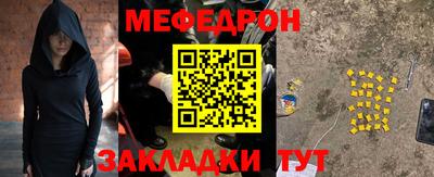 мяу мяу кристалл Донской