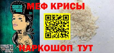 мяу мяу кристалл Донской