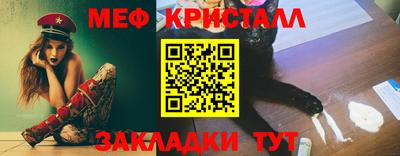 мяу мяу кристалл Донской
