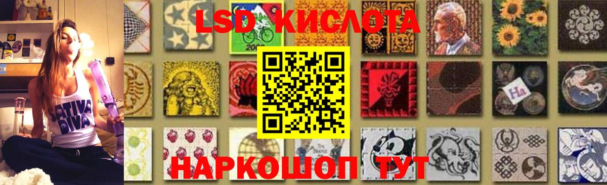 LSD-25 экстази ecstasy  Лсд 25 экстази кислота  Лсд 25 экстази  Вход с VPN  Псков 