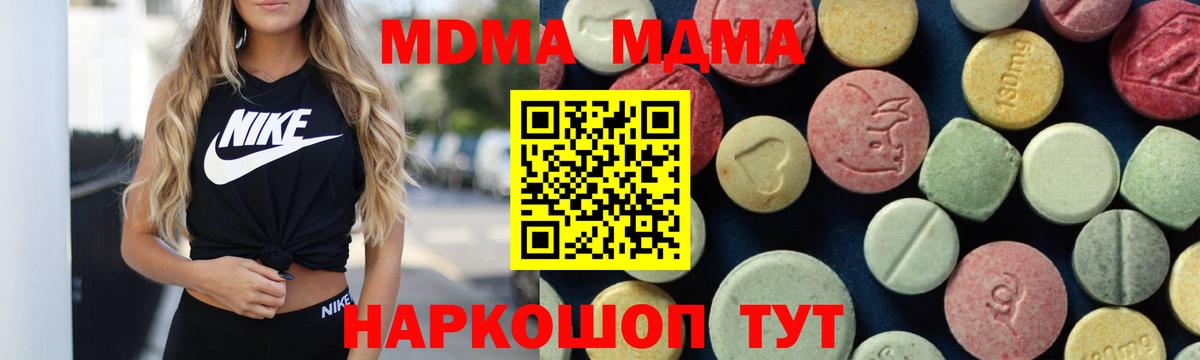 МДМА  МДМА VHQ  Вход с VPN  Псков 