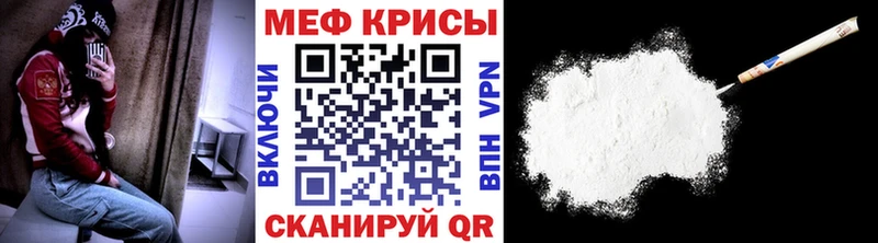 Мефедрон mephedrone  Псков 