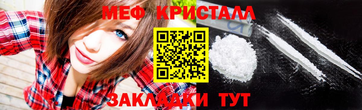 Меф мяу мяу  МЯУ-МЯУ мяу мяу  Псков  Меф  Вход с VPN  МЕФ 
