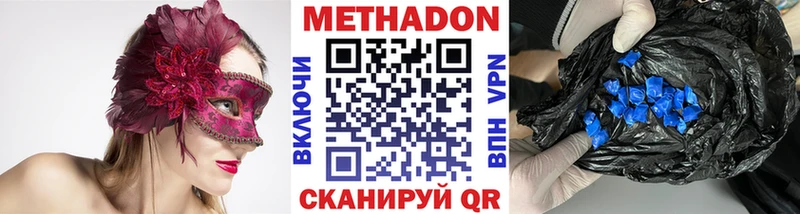 Метадон мёд  Псков 