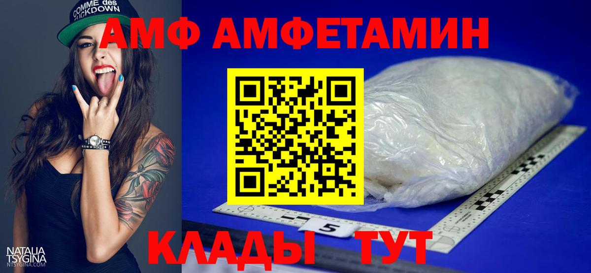 Псков  МЕТАМФЕТАМИН винт  Вход с VPN 
