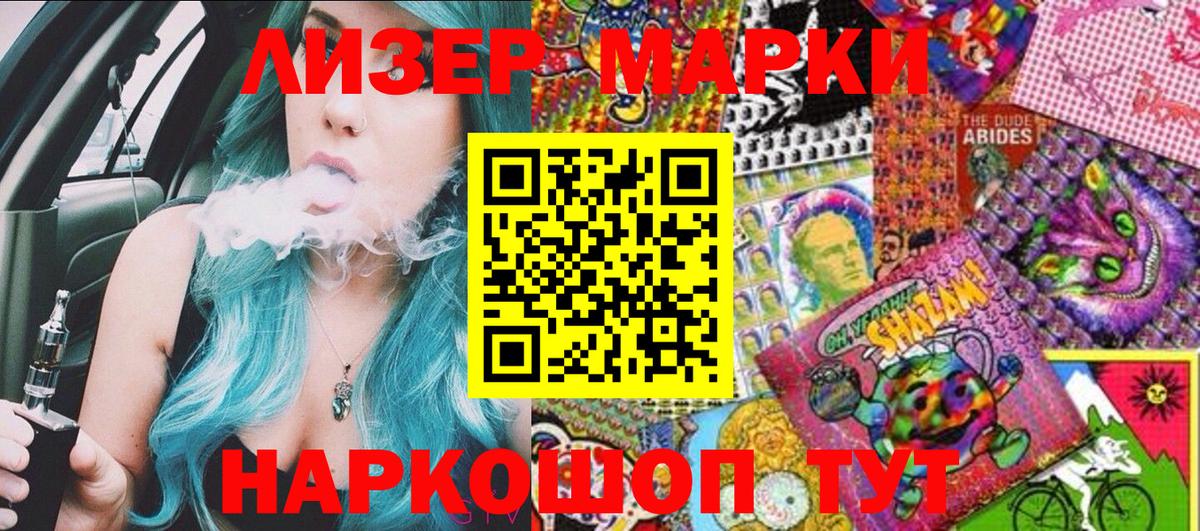 Псков  Марки NBOMe 1,8мг  Вход с VPN  Марки NBOMe 1,8мг 