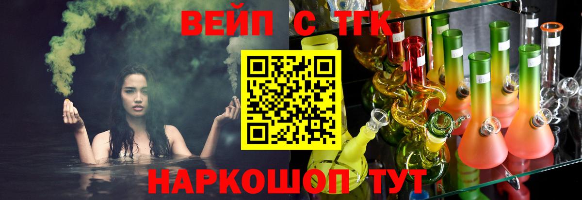Псков  Дистиллят ТГК жижа  Вход с VPN 